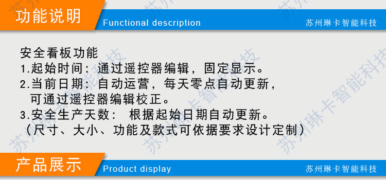 無(wú)錫雙馬鉆探工具有限公司安全無(wú)事故天數(shù)看板