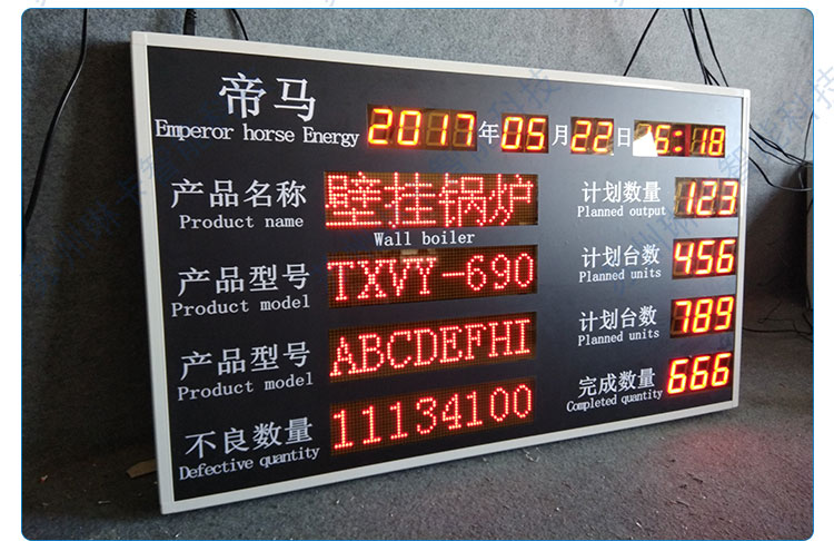 帝馬(上海)能源技術有限公司生產(chǎn)看板