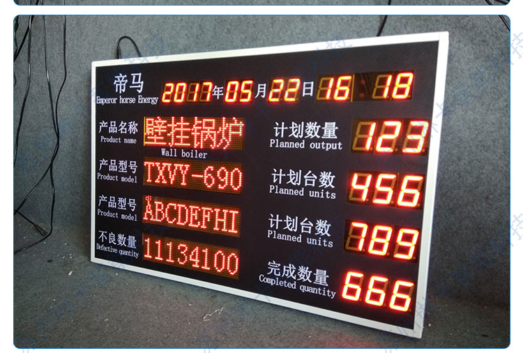 帝馬(上海)能源技術有限公司生產(chǎn)看板