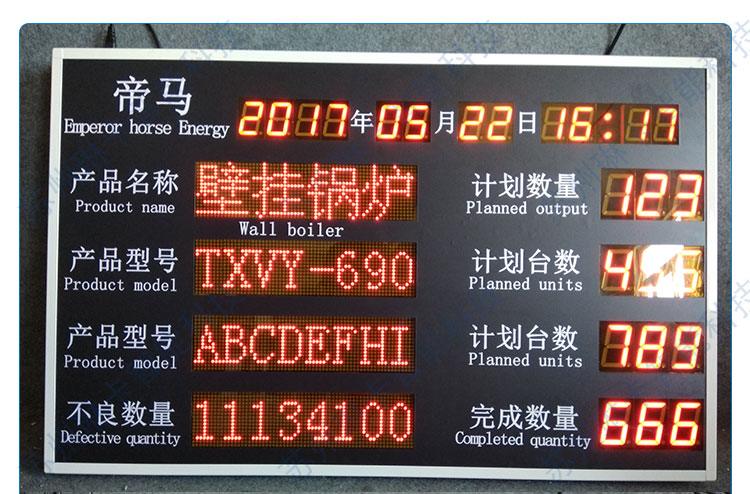 帝馬(上海)能源技術有限公司生產(chǎn)看板