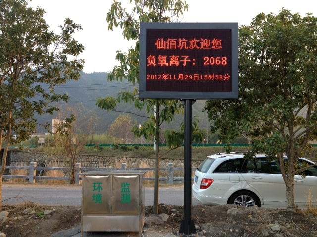 仙佰坑景點(diǎn)負(fù)氧離子顯示屏