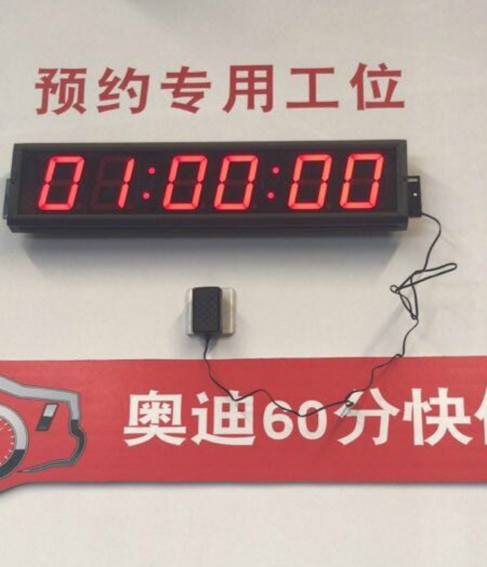 預(yù)約專(zhuān)用工位計(jì)時(shí)器電子看板