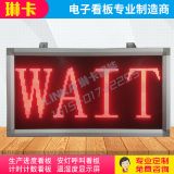 信號(hào)指令LED電子看板大屏幕