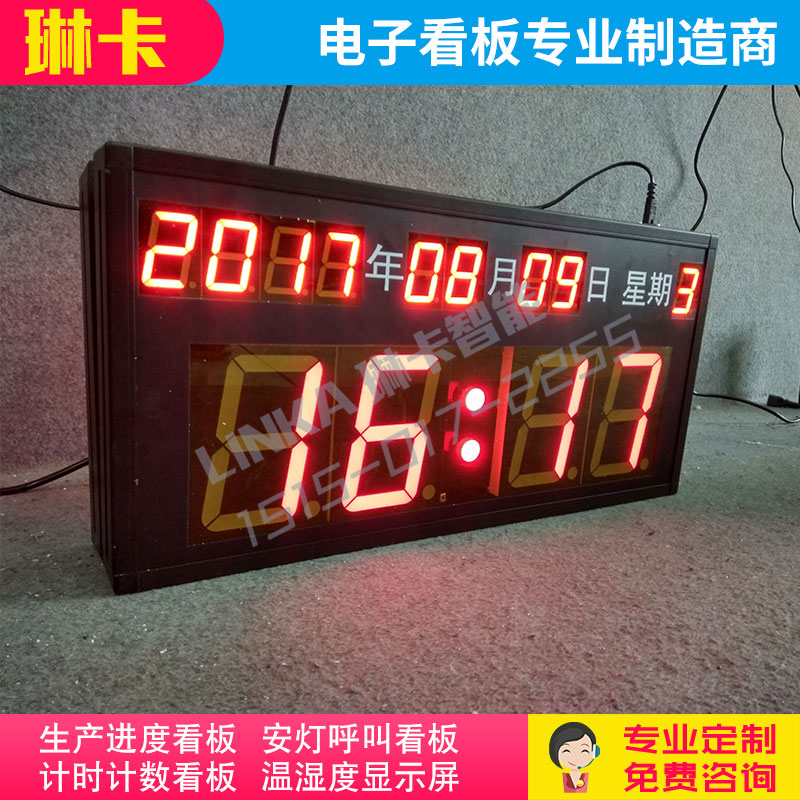 萬(wàn)年歷時(shí)鐘計(jì)時(shí)電子看板