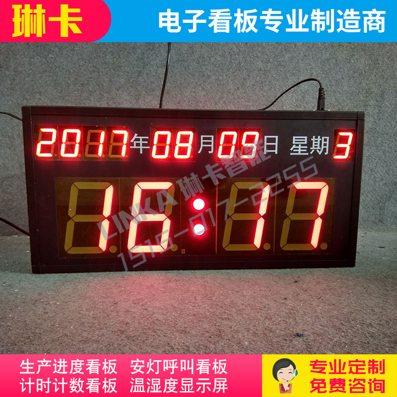 萬(wàn)年歷時(shí)鐘計(jì)時(shí)電子看板