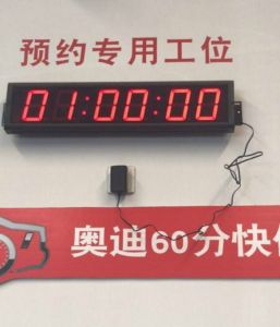 預(yù)約專用工位計時器電子看板