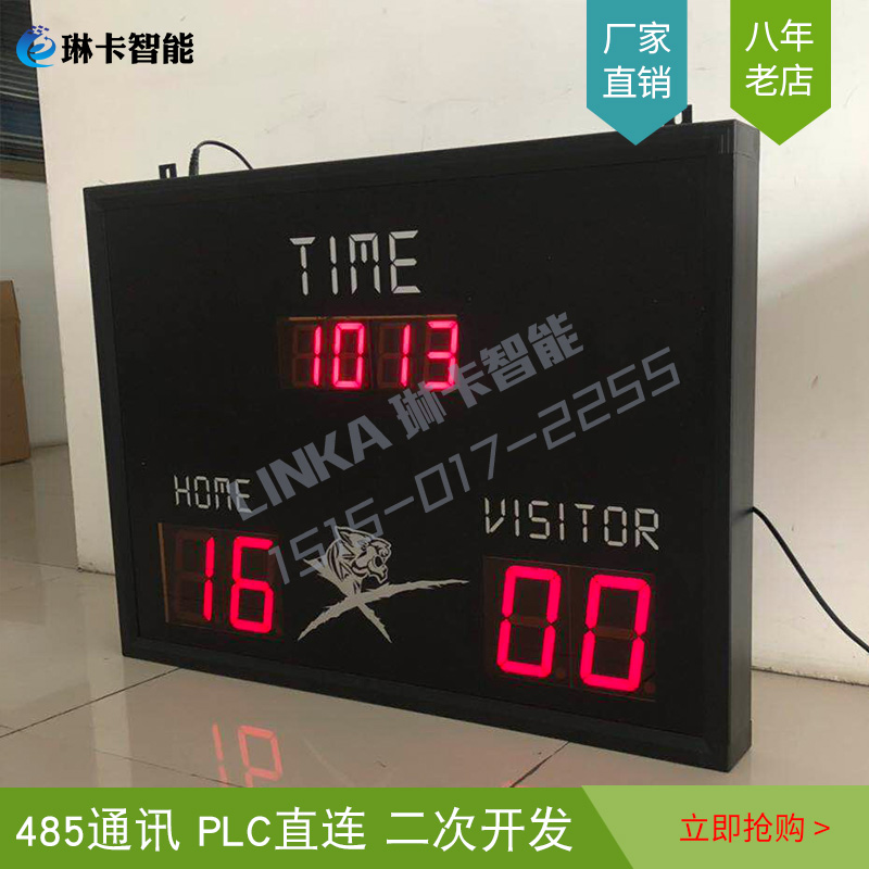 訪客計數(shù)顯示屏